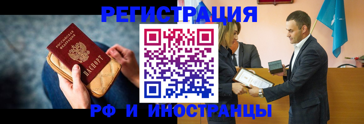 прописка для военкомата в Новозыбкове