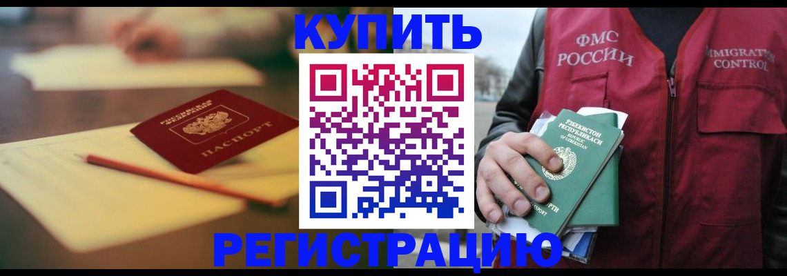 миграционный учет в Новозыбкове