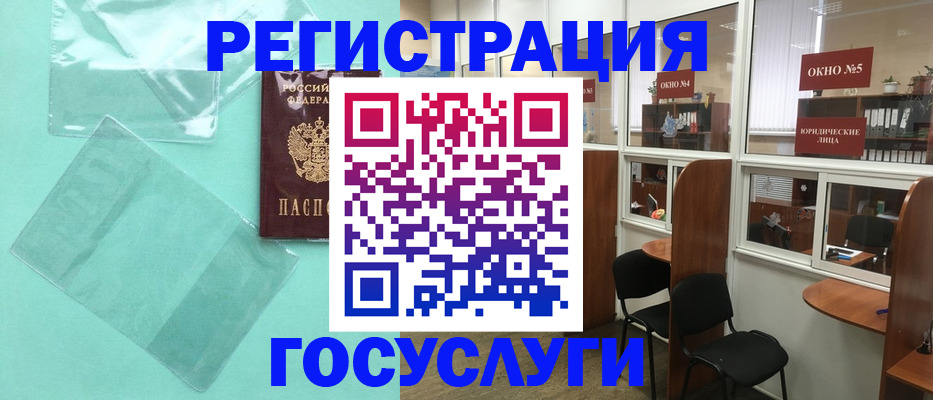 регистрация для дет. сада в Новозыбкове