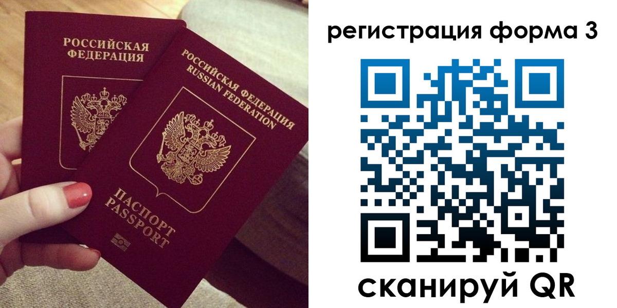 временная регистрация госуслуги в Новозыбкове