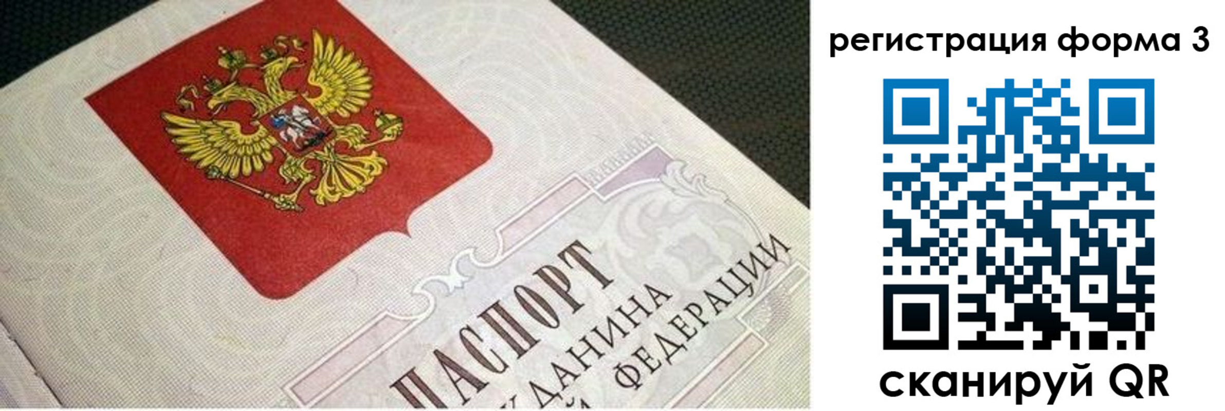 прописка в квартире в Новозыбкове