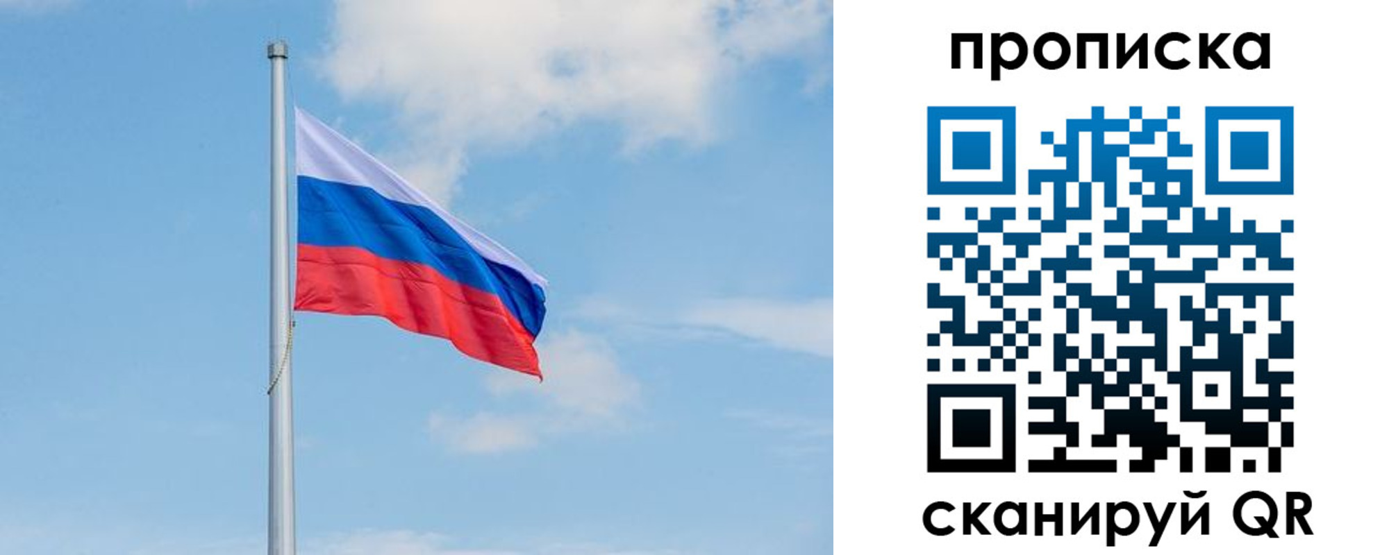 прописка регистрация в Новозыбкове