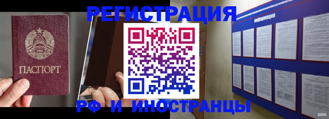 миграционный учет в Новозыбкове