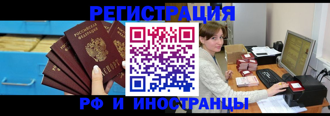 прописка ребенка в Новозыбкове