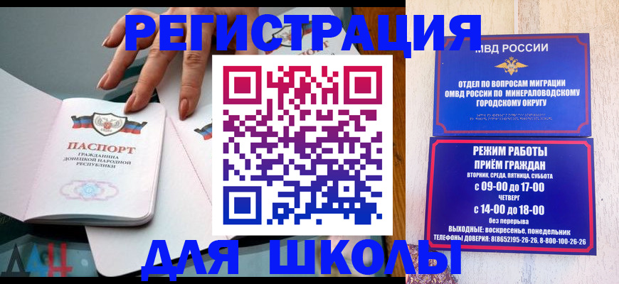 регистрация для дет. сада в Новозыбкове