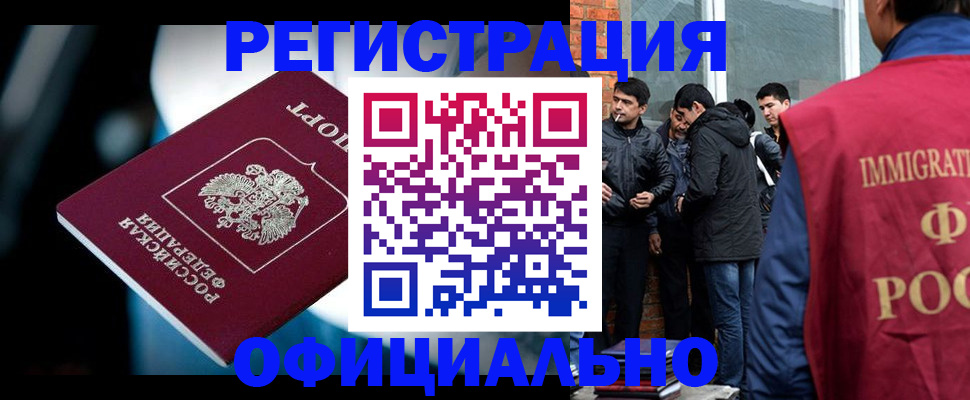 временная прописка в Новозыбкове